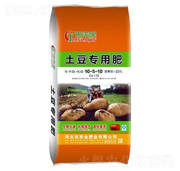 土豆專(zhuān)用肥10-5-10-田來(lái)金