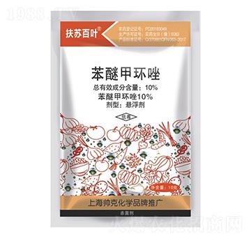 10%苯醚甲環唑懸浮劑-扶蘇百葉-帥克化學