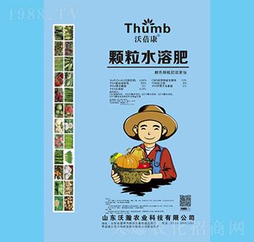 顆粒水溶肥-沃蓓康-沃瀚農業