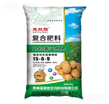 馬鈴薯適用穩定性長效緩釋型復合肥料15-6-9-施肽酶-施泰美肥業