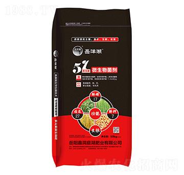 多元素微生物菌劑-岳洋湖-鑫洞庭湖肥業