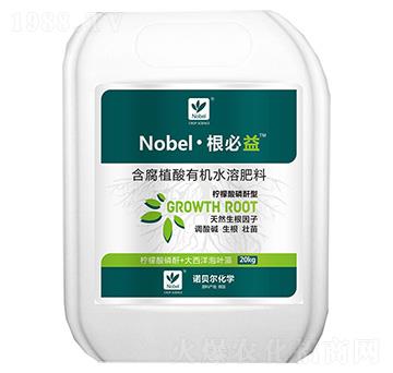 根必益含腐植酸有機水溶肥料-諾貝爾