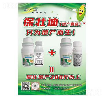 保壯迪(增產套餐)-碩悅農業