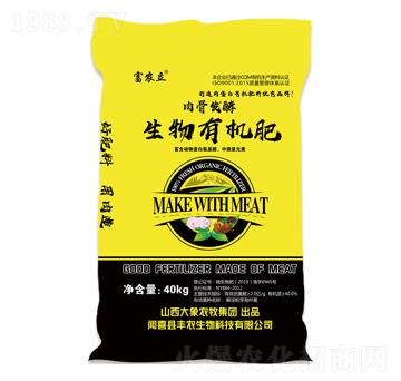 肉骨發酵生物有機肥-富農立-豐農生物