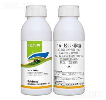 7%14-羥蕓·寡糖-優貝靚-百信生物