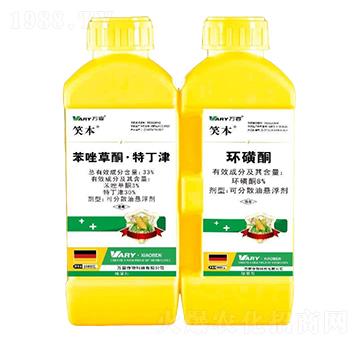 33%苯唑草酮·特丁津+8%環(huán)磺酮-笑本-萬容