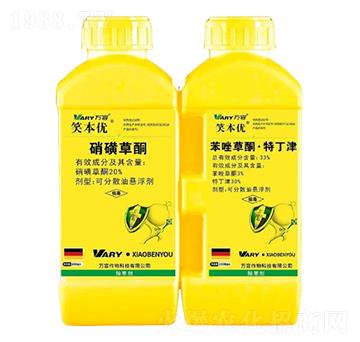20%硝磺草酮+33%苯唑草酮·特丁津-笑本優(yōu)-萬容