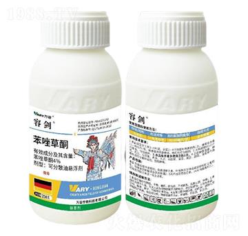 4%苯唑草酮-容劍-萬容