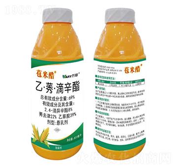 69%乙·莠·滴辛酯-苞米酷-萬容