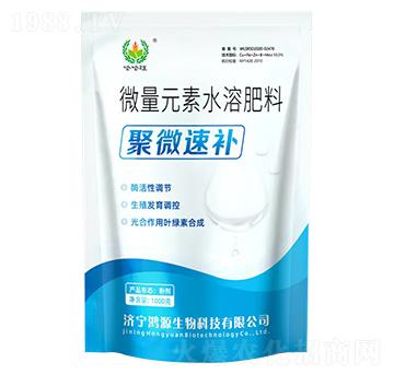 聚微速補-哈哈旺-鴻源生物