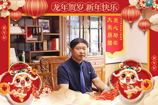 【山東軍神碳氫生物】恭祝全國經(jīng)銷朋友龍年好運，前程似錦、步步高升！