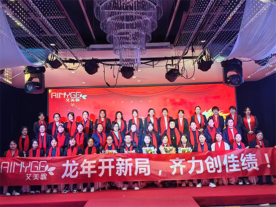【河南艾美歌進出口】祝愿農(nóng)資朋友們龍年事業(yè)興旺，生活美滿！