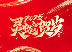 【北京金泰亨】恭祝全國各地經銷商朋友們千事吉祥，萬事如意！