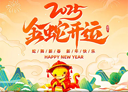 【艾谷農業】祝您新的一年一切順心如意，生意興隆，財源廣進！